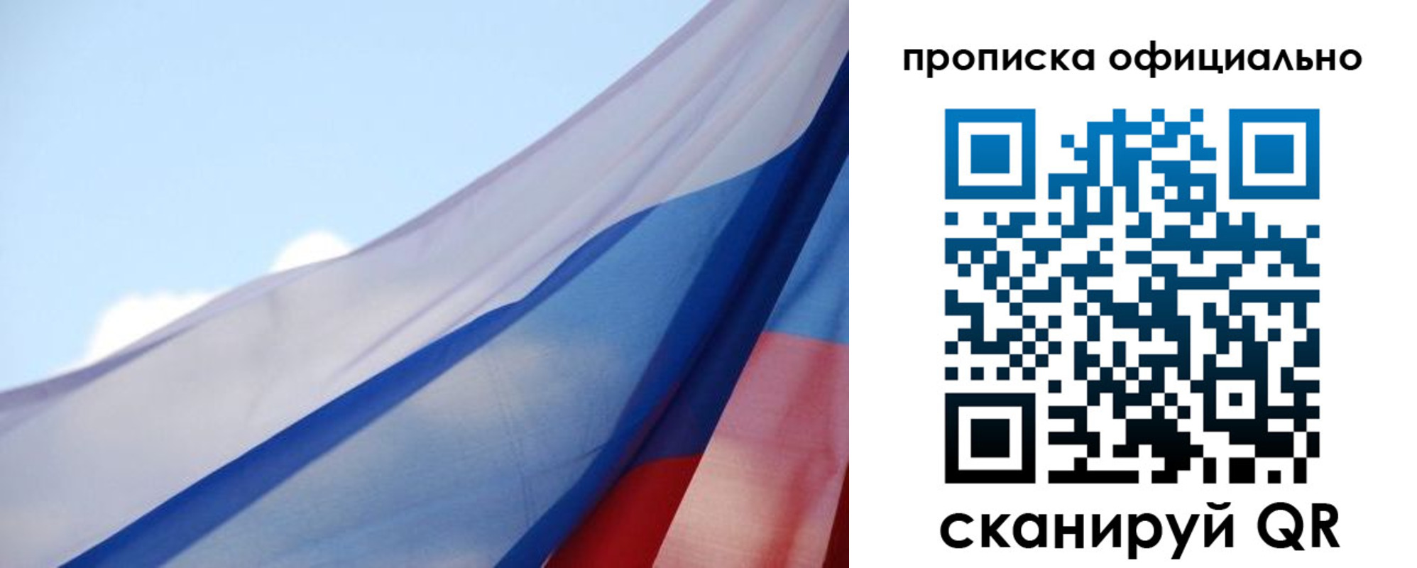временная регистрация собственник в Арзамасе